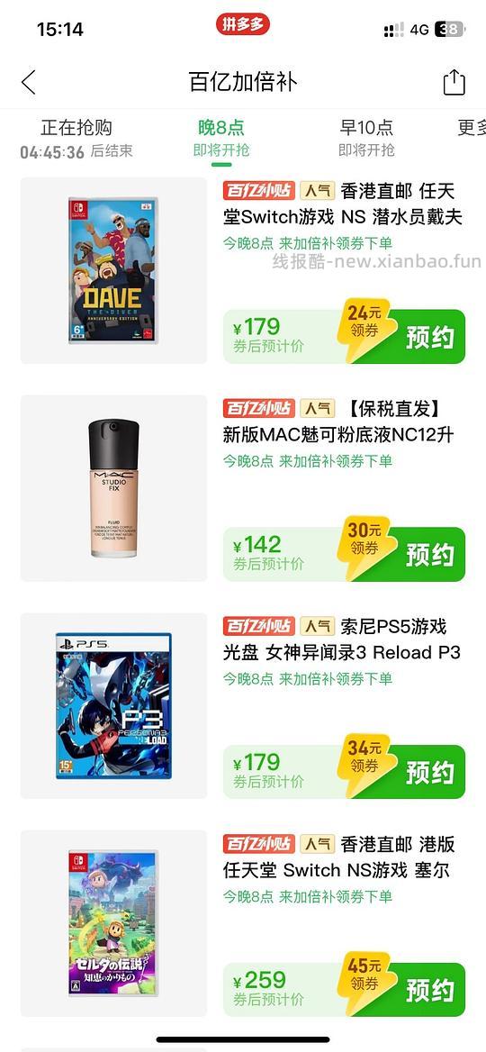 【教程】10.14更新 游戏er进！长期有效的购买好价switch卡带/ps光盘/手柄方法 - 线报酷