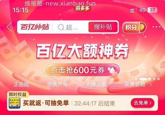 【教程】10.14更新 游戏er进！长期有效的购买好价switch卡带/ps光盘/手柄方法 - 线报酷