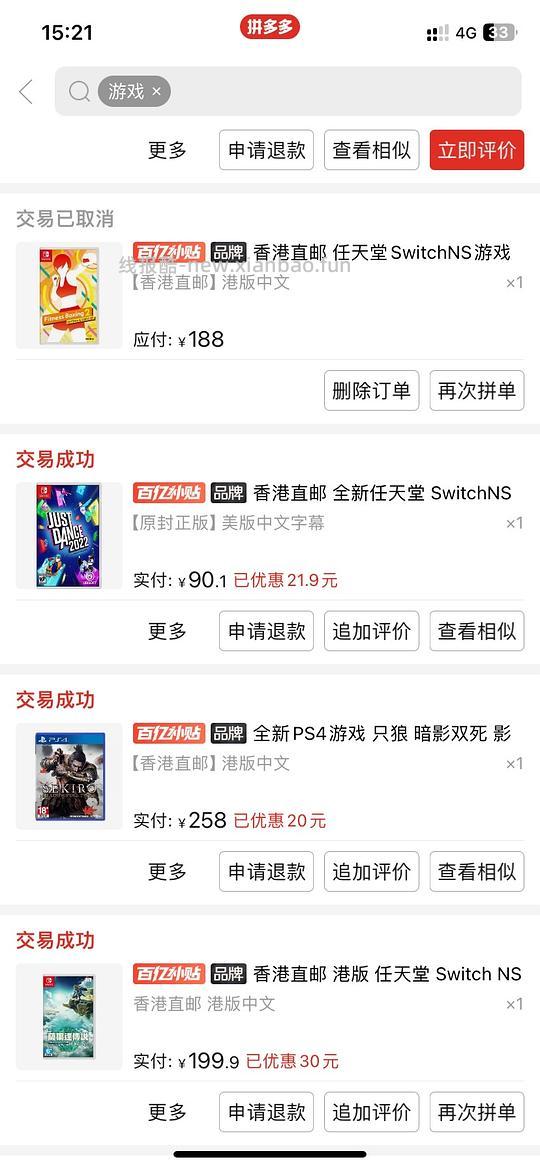 【教程】10.14更新 游戏er进！长期有效的购买好价switch卡带/ps光盘/手柄方法 - 线报酷