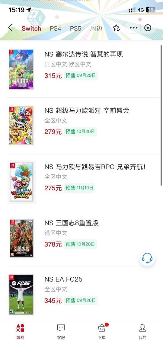 【教程】10.14更新 游戏er进！长期有效的购买好价switch卡带/ps光盘/手柄方法 - 线报酷