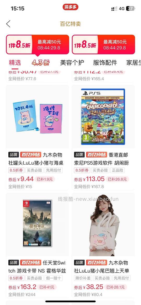 【教程】10.14更新 游戏er进！长期有效的购买好价switch卡带/ps光盘/手柄方法 - 线报酷