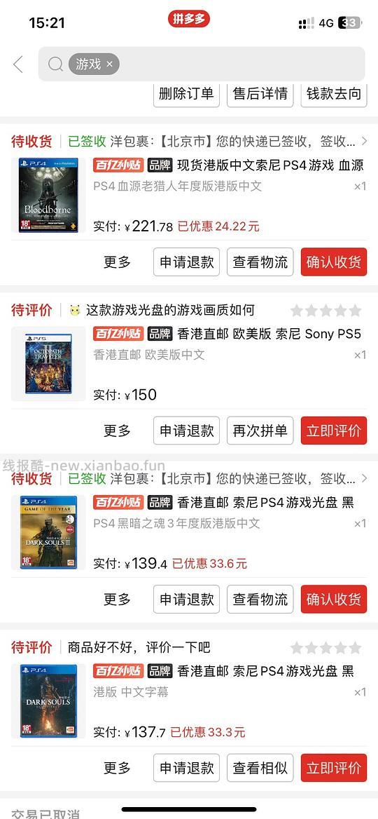 【教程】10.14更新 游戏er进！长期有效的购买好价switch卡带/ps光盘/手柄方法 - 线报酷