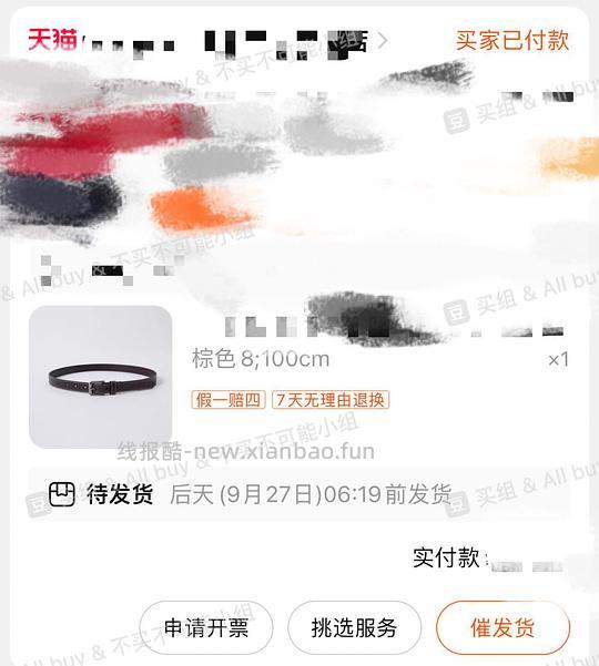 评论更低能做到50r左右navigare头层牛皮有缝线皮带最高82r需降温99-50 - 线报酷