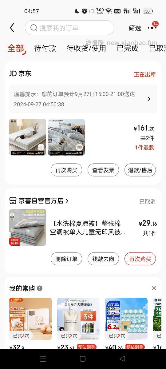 眯狸床垫100+ - 线报酷