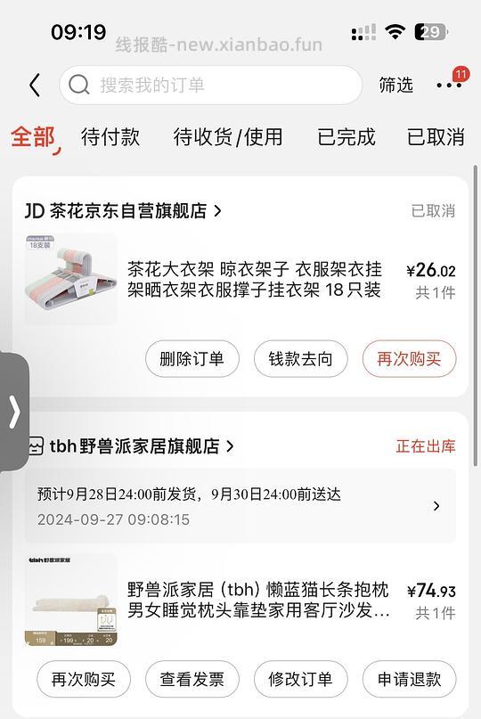 车回！又有支付券了，野兽派长条动物抱枕61左右 - 线报酷