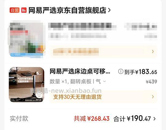 🚗走 五折结束啦 网易严选可翻转升降床边桌160r - 线报酷