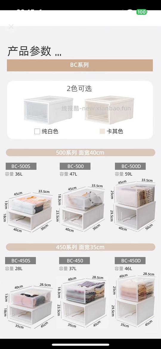 稻草熊好价46L大容量抽屉收纳箱3个73 - 线报酷