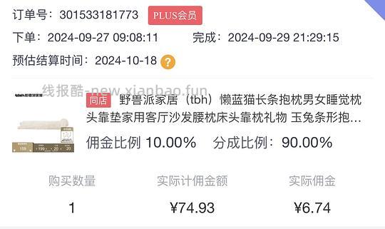 车回！又有支付券了，野兽派长条动物抱枕61左右 - 线报酷