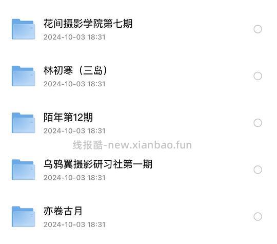 i📷进各种摄影师课程 - 线报酷