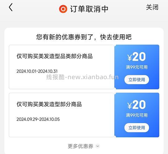 【教程】京东无券？ 刷券办法汇总 - 线报酷