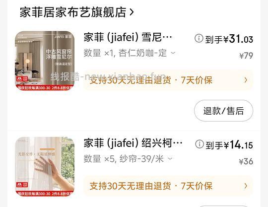 装修好价：开关插座，隔音棉铝箔纸保护膜，花洒地漏，乳胶漆白乳胶，烟灶 冰箱 洗烘套 风暖，灯具，电动晾衣架，窗帘 - 线报酷