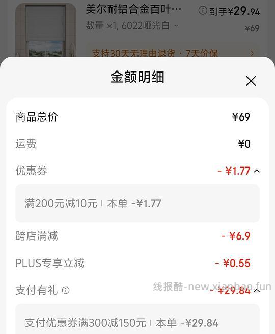 装修好价：开关插座，隔音棉铝箔纸保护膜，花洒地漏，乳胶漆白乳胶，烟灶 冰箱 洗烘套 风暖，灯具，电动晾衣架，窗帘 - 线报酷