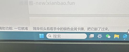 分享一个上班摸鱼神器 - 线报酷
