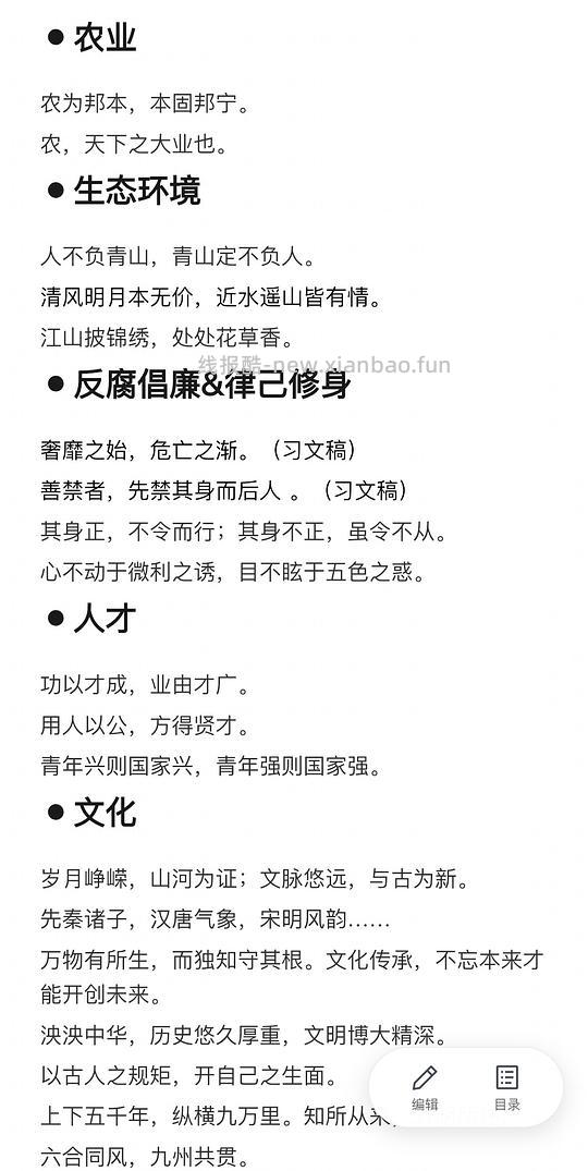 经验考公申论79.5小诀窍分享 - 线报酷