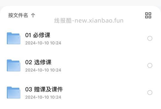 论文写作教程 - 线报酷