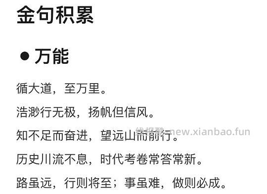 经验考公申论79.5小诀窍分享 - 线报酷