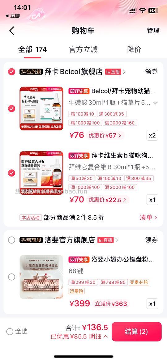 拜卡补血肝精32更新:液体维b 22.5 - 线报酷