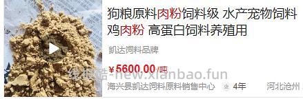 讨论/【科普】肉粉简直是商业粮里最恶心的潜规则 - 线报酷