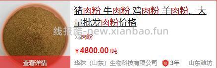 讨论/【科普】肉粉简直是商业粮里最恶心的潜规则 - 线报酷