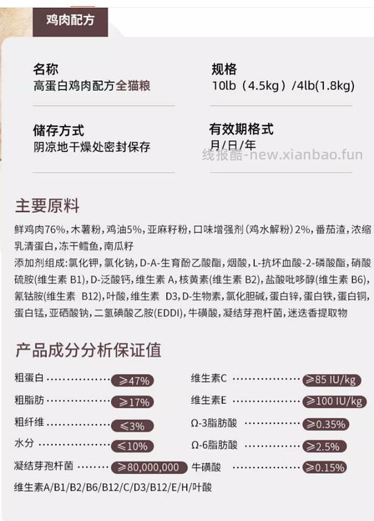 讨论/【科普】肉粉简直是商业粮里最恶心的潜规则 - 线报酷