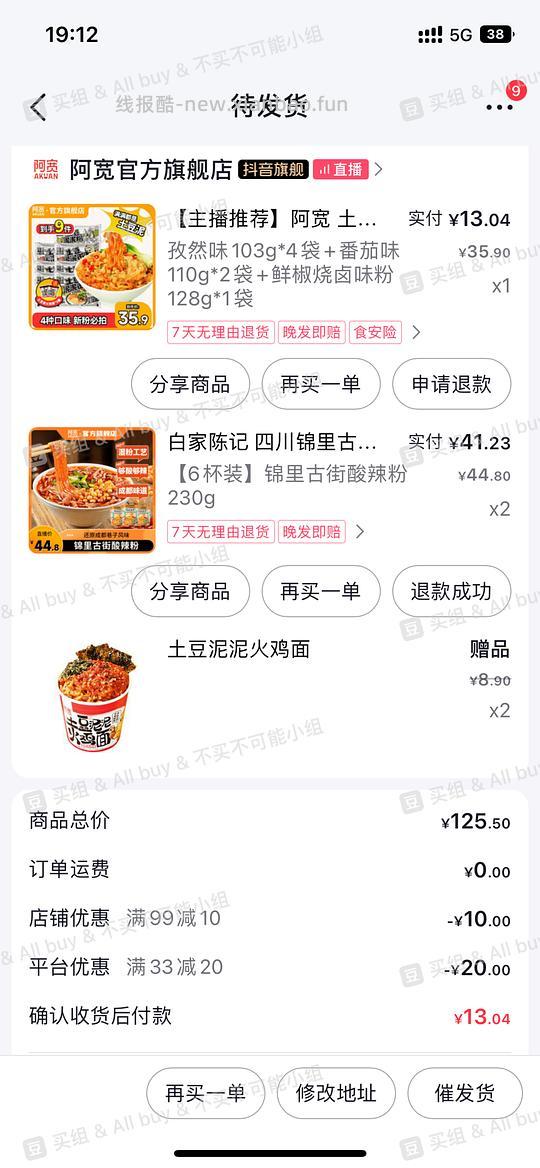 大概也许是好价的安井各种丸子5-10块不等，需刷券 - 线报酷