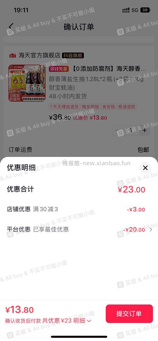 大概也许是好价的安井各种丸子5-10块不等，需刷券 - 线报酷