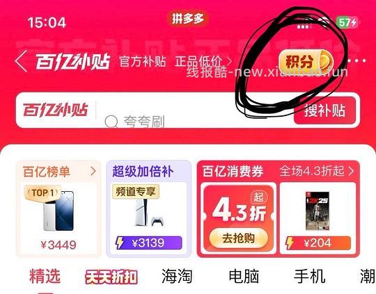 【教程】10.14更新 游戏er进！长期有效的购买好价switch卡带/ps光盘/手柄方法 - 线报酷