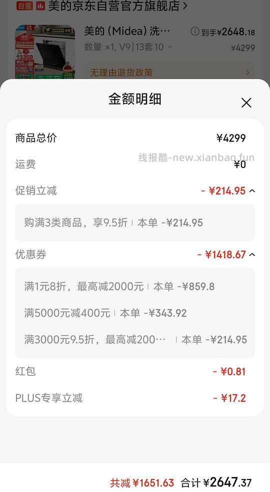 装修好价：开关插座，隔音棉铝箔纸保护膜，花洒地漏，乳胶漆白乳胶，烟灶 冰箱 洗烘套 风暖，灯具，电动晾衣架，窗帘 - 线报酷