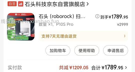 装修好价：开关插座，隔音棉铝箔纸保护膜，花洒地漏，乳胶漆白乳胶，烟灶 冰箱 洗烘套 风暖，灯具，电动晾衣架，窗帘 - 线报酷