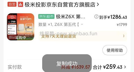 装修好价：开关插座，隔音棉铝箔纸保护膜，花洒地漏，乳胶漆白乳胶，烟灶 冰箱 洗烘套 风暖，灯具，电动晾衣架，窗帘 - 线报酷