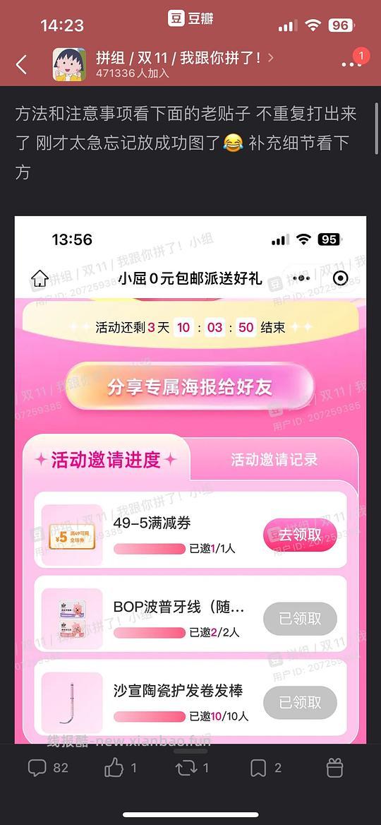 🚗回‼️老朋友 🆓免费沙宣卷发棒 - 线报酷