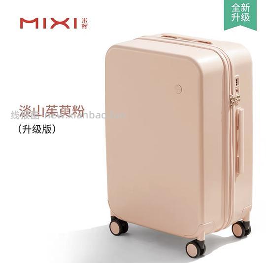 米熙行李箱26寸196r（下架了） - 线报酷