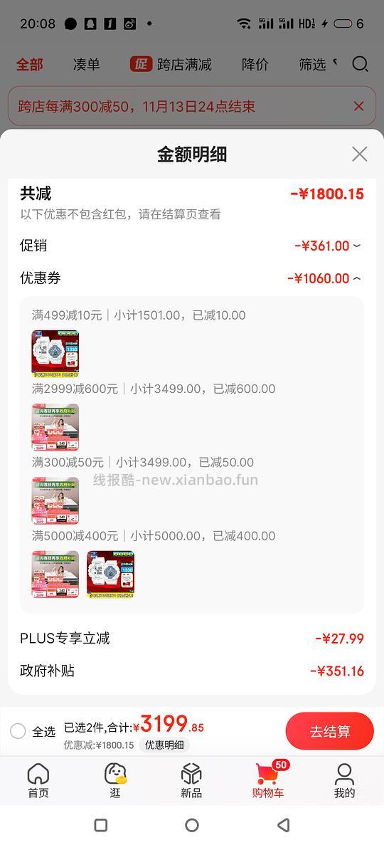 喜临门床和床垫好价，双12作业 - 线报酷