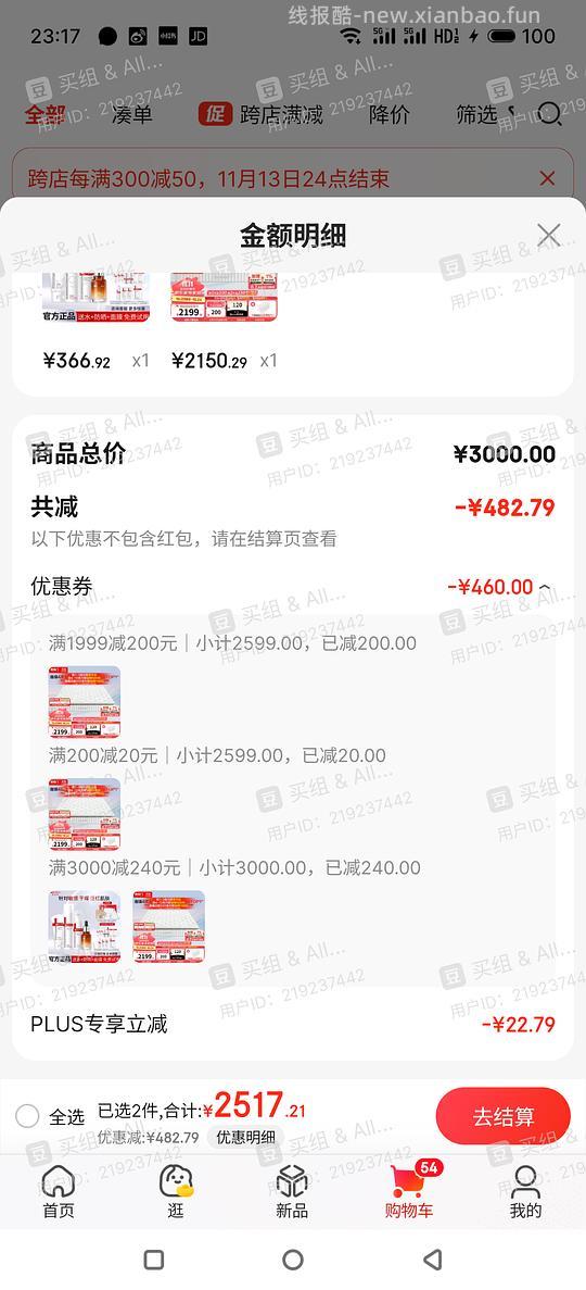 喜临门床和床垫好价，双12作业 - 线报酷