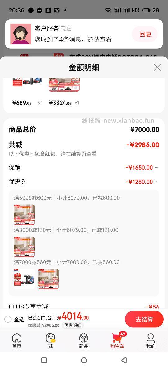 喜临门床和床垫好价，双12作业 - 线报酷