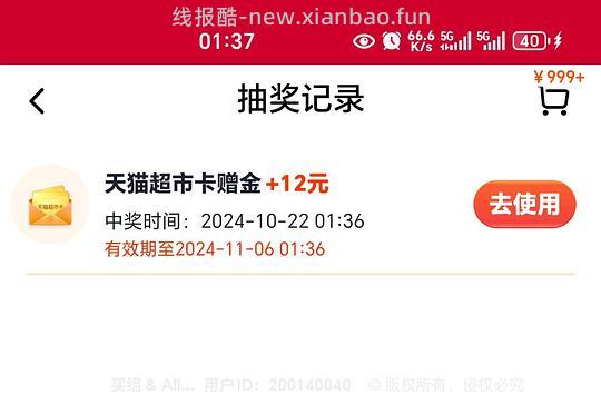 猫超惊喜口令（可恶，是品牌金！） - 线报酷