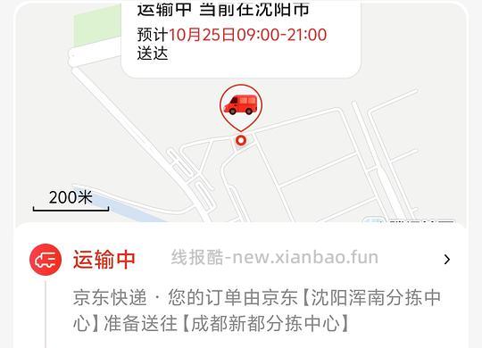 jd想买的东西地址没货怎么办？ - 线报酷
