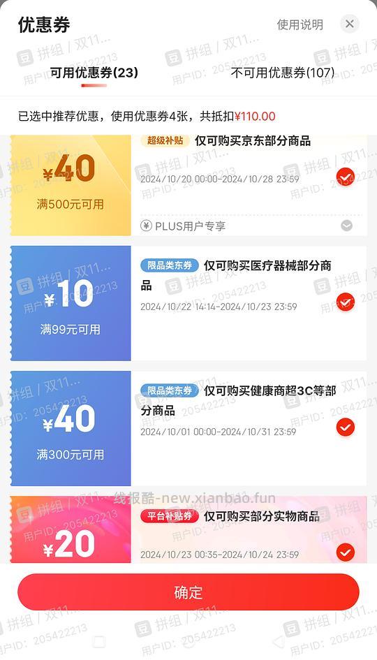 深夜小玩具车享要口口舱137元/KISSTOY 迷路77元/礼物猫魔法箱，227元，车回看评论 - 线报酷