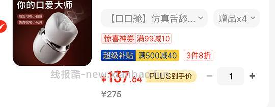 深夜小玩具车享要口口舱137元/KISSTOY 迷路77元/礼物猫魔法箱，227元，车回看评论 - 线报酷