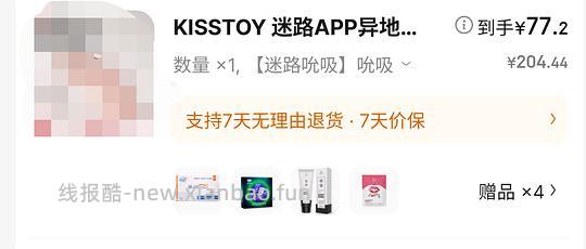 深夜小玩具车享要口口舱137元/KISSTOY 迷路77元/礼物猫魔法箱，227元，车回看评论 - 线报酷