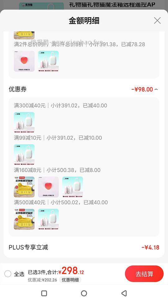 深夜小玩具车，享爱口口舱，迷路，魔法箱等，车回看评论 - 线报酷