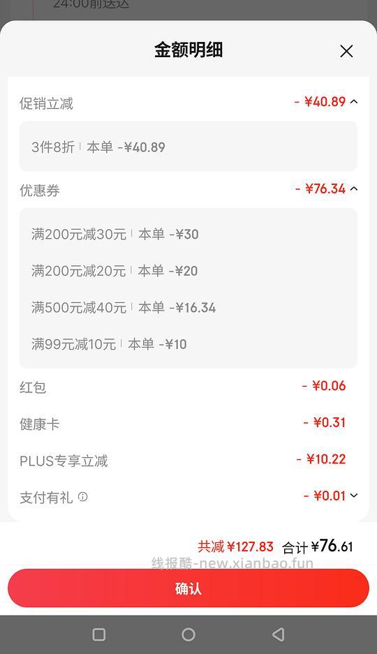 深夜小玩具车，享爱口口舱，迷路，魔法箱等，车回看评论 - 线报酷