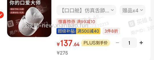 深夜小玩具车，享爱口口舱，迷路，魔法箱等，车回看评论 - 线报酷