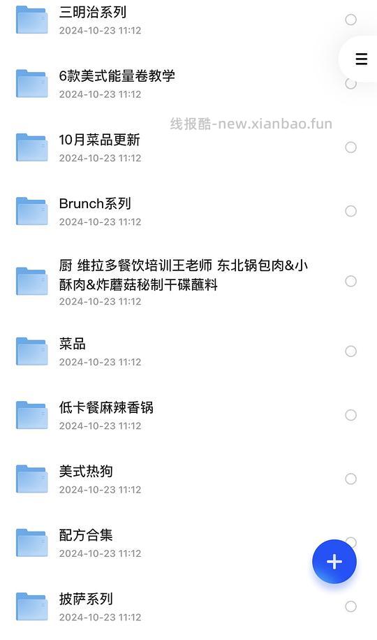 维拉多轻食简餐教程 - 线报酷