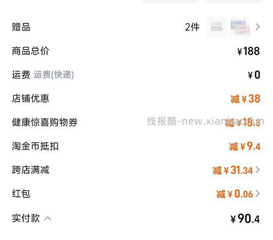 美若康硅水凝胶美瞳日抛10p 💰42左右车半跑，贵了两块多 - 线报酷