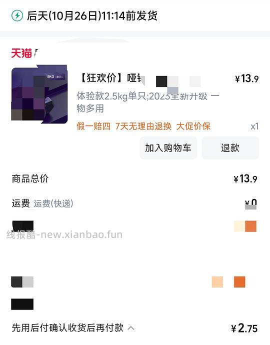 2.5kg单只哑铃不到3r入 - 线报酷