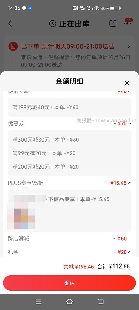 🚗走啦 简单作业 鱼跃血压仪112r - 线报酷