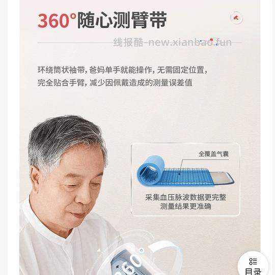 🚗走啦 简单作业 鱼跃血压仪112r - 线报酷