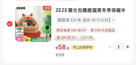 半价入Zeze巨可爱猫窝 - 线报酷