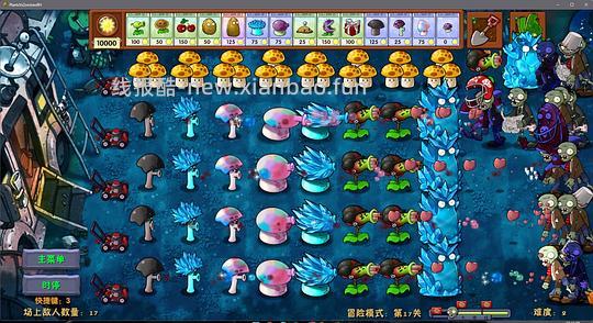 植物大战僵尸融合版pc+安卓端 - 线报酷